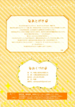 Page 61 of Full Color de Expert ni Narouyo!! 2.0 & 3.0