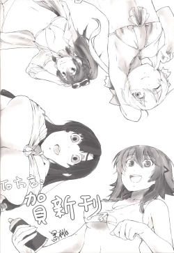 Page 20 of Prostitution Vessel – Fallen Imprisonment