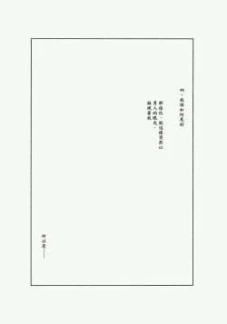 Page 3 of VIRGIN KILLER