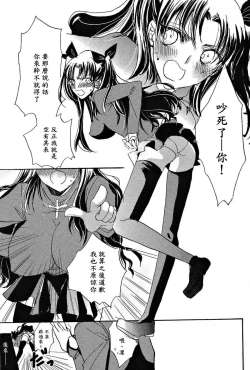 Page 9 of VIRGIN KILLER