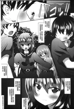 Page 118 of Loli Kyoshibori - Kozukuri Holic | 蘿莉巨乳榨汁♥寶寶製作戳不停