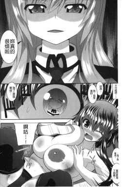 Page 131 of Loli Kyoshibori - Kozukuri Holic | 蘿莉巨乳榨汁♥寶寶製作戳不停