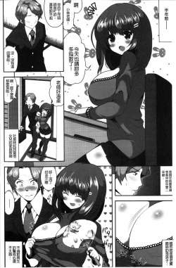 Page 165 of Loli Kyoshibori - Kozukuri Holic | 蘿莉巨乳榨汁♥寶寶製作戳不停