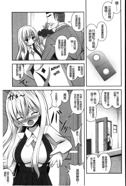 Page 28 of Loli Kyoshibori - Kozukuri Holic | 蘿莉巨乳榨汁♥寶寶製作戳不停