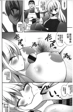 Page 33 of Loli Kyoshibori - Kozukuri Holic | 蘿莉巨乳榨汁♥寶寶製作戳不停