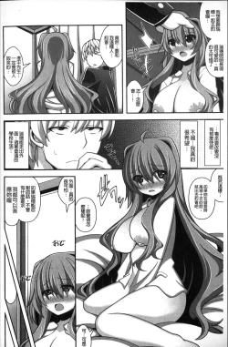 Page 53 of Loli Kyoshibori - Kozukuri Holic | 蘿莉巨乳榨汁♥寶寶製作戳不停