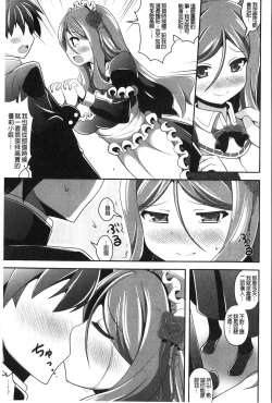 Page 72 of Loli Kyoshibori - Kozukuri Holic | 蘿莉巨乳榨汁♥寶寶製作戳不停