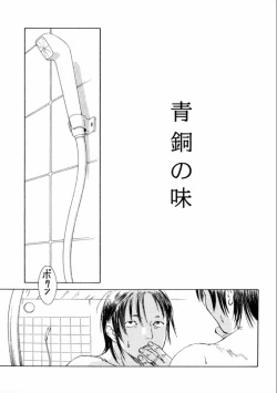 Page 105 of Machida Hotel