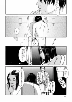 Page 106 of Machida Hotel