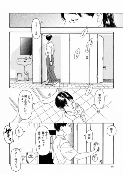 Page 12 of Machida Hotel