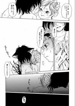 Page 171 of Machida Hotel