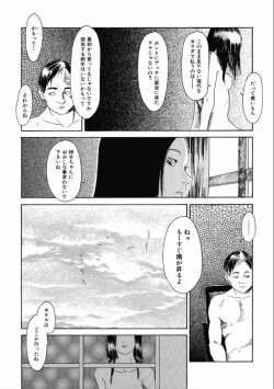 Page 49 of Machida Hotel