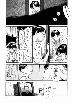 Page 73 of Machida Hotel
