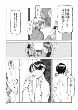 Page 83 of Machida Hotel