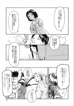 Page 85 of Machida Hotel