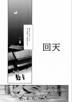 Page 97 of Machida Hotel