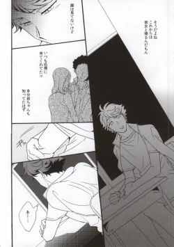 Page 11 of Shushou de Osananajimi na Koibito to.