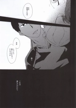 Page 14 of Shushou de Osananajimi na Koibito to.