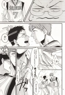 Page 12 of Ikenai Koto Kai