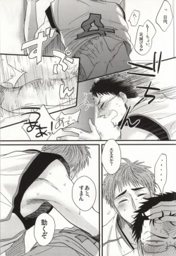 Page 16 of Ikenai Koto Kai