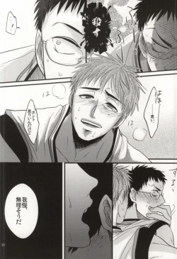 Page 21 of Ikenai Koto Kai