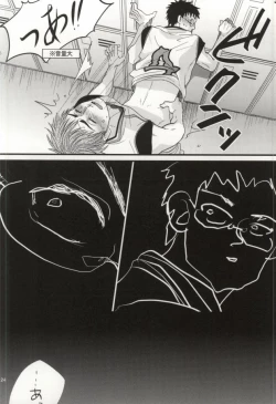 Page 23 of Ikenai Koto Kai