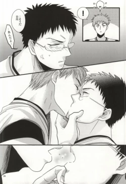 Page 25 of Ikenai Koto Kai