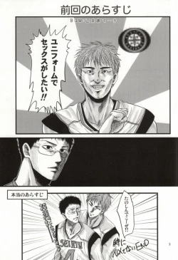 Page 2 of Ikenai Koto Kai