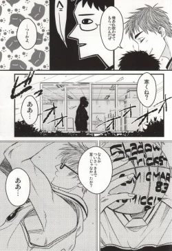 Page 4 of Ikenai Koto Kai