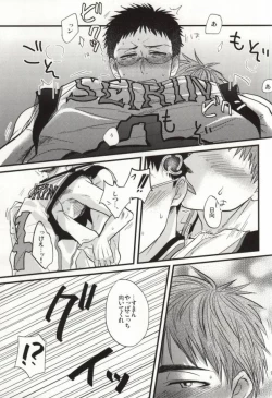 Page 8 of Ikenai Koto Kai