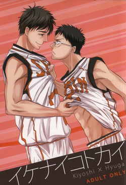 Download Ikenai Koto Kai