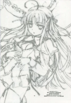 Page 17 of Dokidoki Milk Tea