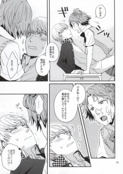 Page 13 of Strawberry Junkie