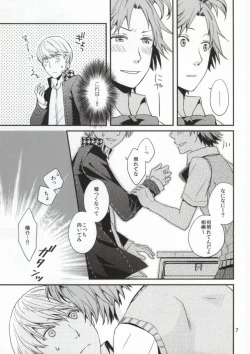 Page 5 of Strawberry Junkie