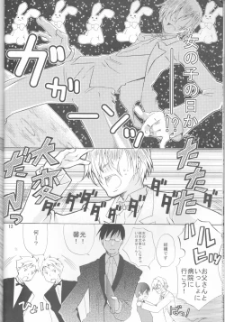 Page 12 of Okimari desu ka?