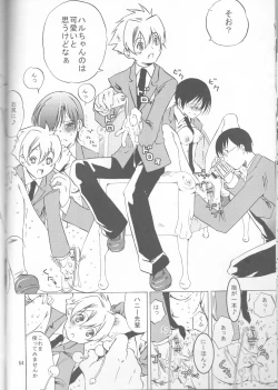 Page 64 of Okimari desu ka?