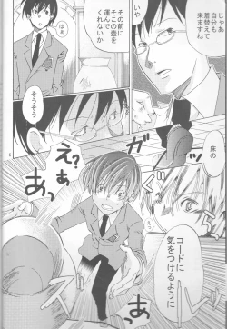 Page 6 of Okimari desu ka?