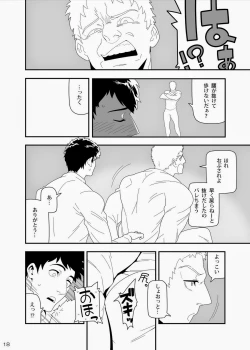 Page 13 of Yawarakai Te