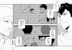 Page 15 of Yawarakai Te