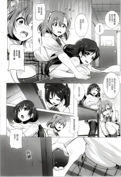 Page 11 of Honoka to Nozomi no Zubozubo Seikatsu