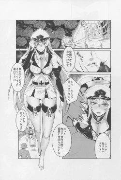 Page 3 of Semeru Onna Ao no Yuuwaku