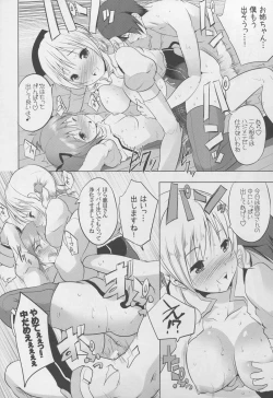 Page 26 of Mami wa Hakudakueki o Aishiteru