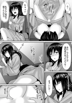 Page 4 of Ecchi na Hatsumei de... Mechakucha Sex Shitemita! 2