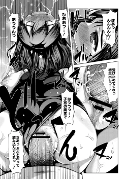 Page 63 of Ecchi na Onnanoko wa Kirai Desuka?