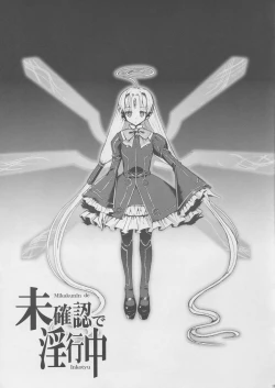 Page 13 of Mikakunin de Inkochu