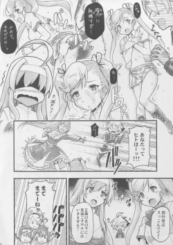 Page 4 of Mikakunin de Inkochu