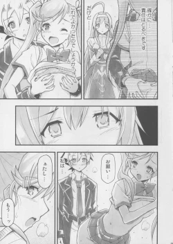 Page 7 of Mikakunin de Inkochu