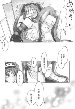 Page 28 of Ankoku Shinden no Hanazono