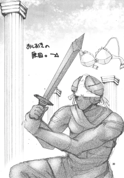 Page 30 of Ankoku Shinden no Hanazono