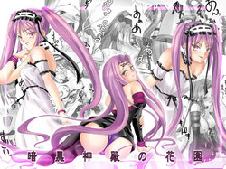 [RUBY FRUIT (Kotoduki Z)]  Ankoku Shinden no Hanazono  (Fate stay/night) [Digital]